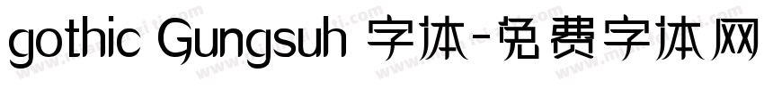 gothic Gungsuh 字体字体转换